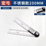 不銹鋼材料【高精度出口款】200mm+送 × 1個