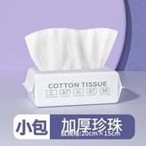 65克小包珍珠紋 20X15CM 原50片 × 1個