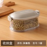 【灰咖色 | 單層】保鮮防潮 分類收納 × 1個