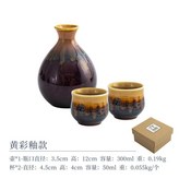 黃彩釉款一壺兩杯 × 1個