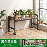黑架單層長60 × 1個