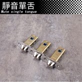 【鎖舌沒壞可以用舊舌】 × 1套