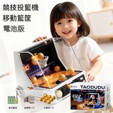 銀河星空版（升級闖關電池版移動框計分挑戰）十個球+十二個幣+ × 1套