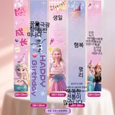 아이스 크리스마스 생일 스트립 4 × 1개