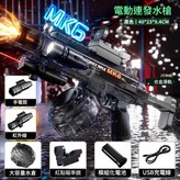 MK6電動水槍高配黑色 × 1個
