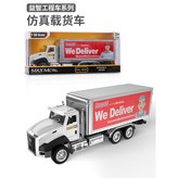 大號合金運輸快遞車【雙開門】 × 1個