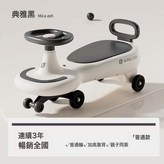 黑色普通輪:如圖 × 1個
