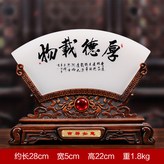 屏風厚德載物:如圖所示 × 1件