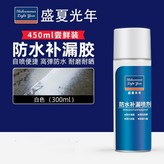 B2【白色】高彈力防水補漏膠－300ml × 1個