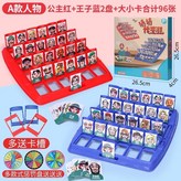 彩盒-猜猜紅藍A款贈(懲罰盤+卡槽) × 1個