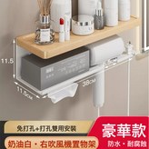 櫸木+白色 吹風機加大置物架-右:如圖 × 1個