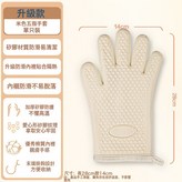 米白色硅膠5指手套:如圖 × 1個