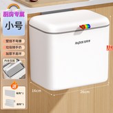 小號【壁掛滑蓋垃圾桶】送粘鉤+掛鉤 × 1個