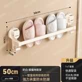 【奶白/吸盤式】拖鞋杆50CM:如圖 × 1個