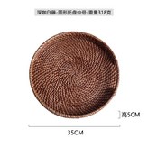 深咖白藤-圓形托盤中號直徑35高5 × 1個