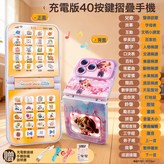 XXB-A-7【少女】摺疊屏早教手機:如圖 × 1個