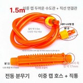 이중 후드 1.5m 호스 + 직선 연결 1개 × 1개