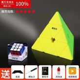 高端磁力金字塔-彩色【禮盒裝】 × 1個