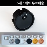 아기곰 실리콘 콘센트 안전커버-블랙 (5개)1세트 × 1개