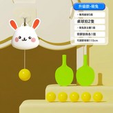 萌兔款【2拍+5球】可一鍵收繩(贈無痕掛鉤):1個 × 1個