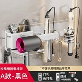 4合1吹風機支架 白色 × 1個
