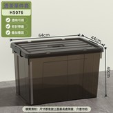 透茶105L 64*44*40cm × 1個