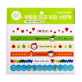 1.띠지 해피 연두 × 1세트