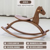 實木兒童胡桃木色木馬 × 1個