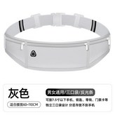 灰色三口袋 × 1個