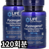 120회분