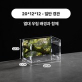 9. 20x12x12cm 모델 B × 1개