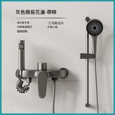 槍灰色 帶升降杆套裝 × 1個