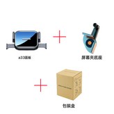 A33鏡面款+屏幕夾底座【可橫豎屏】黑色:如圖 × 1個