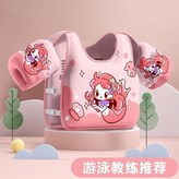 粉美人魚【20-77斤】左臂圈+右臂圈+馬甲 × 1個