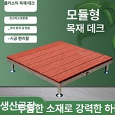 레드우드 1mx1m 가능 × 1개