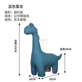 U. 블루 대형 공룡 × 1개