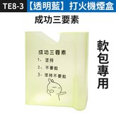 透明黃 × 1個