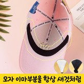 땀흡수패드(블랙10개)