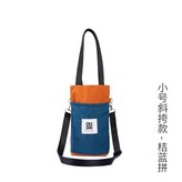 小號斜挎款-桔藍拼 × 1個