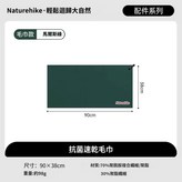 馬爾斯綠（速乾毛巾） × 1個