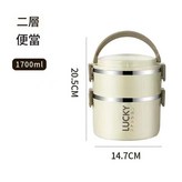 兩層 × 1個