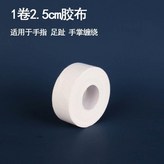 2.5cm*10米 3卷+1剪刀 × 1個