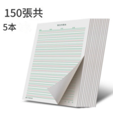 紅綠線條英語本 - 5本裝 × 1套