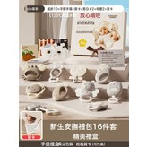 新生安撫禮包16件套搖鈴10+牙膠手環+賀卡+黑白卡2+布如:如圖 × 1個