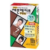 7호 (자연스런 흑갈색)