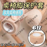 普通款-膚/6枚腳墊帶【靜音防滑】 × 1個