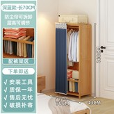 【簡約防塵簾】深藍色-長70CM × 1個