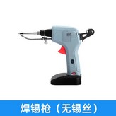 120W灰色調溫送錫槍(不含錫絲 × 1個
