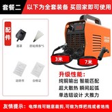 【入門首選】250手工焊全套10米線 × 1個