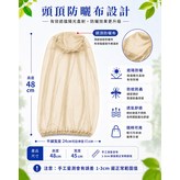 套頭式-卡其色-紗網 × 1個